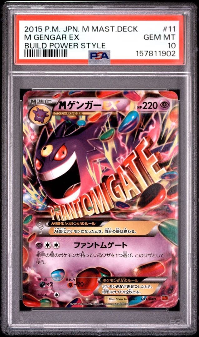 2015 Pokemon Japanese M Master Deck Build Power Style M Gengar EX 11