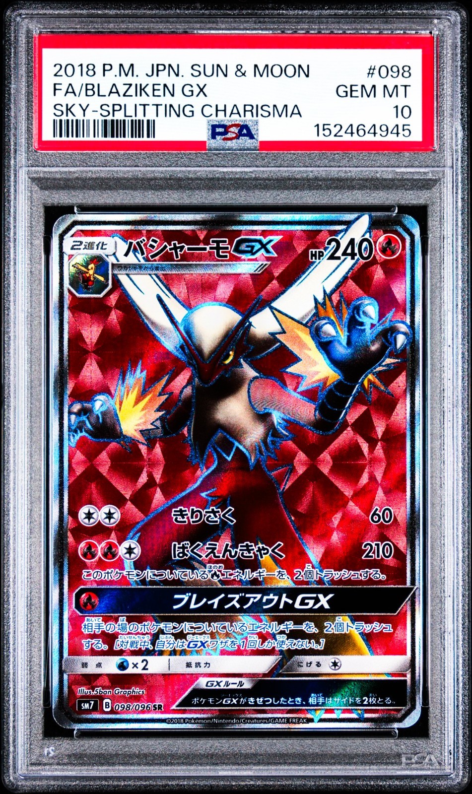 2018 Pokemon Japanese Sun & Moon Sky-Splitting Charisma Full Art/Blaziken GX 098