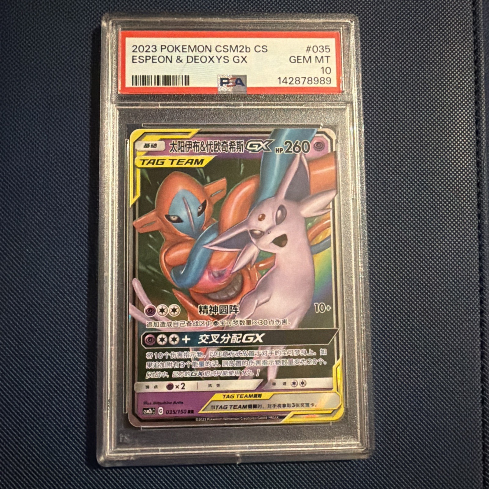 2023 Pokemon Simplified Chinese Csm2b C-Shining Synergy: Supreme Espeon & Deoxys GX 035