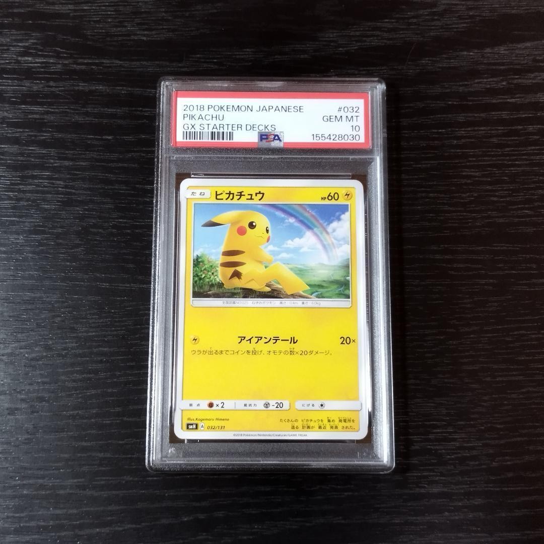 2018 Pokemon Japanese GX Starter Decks Pikachu 032