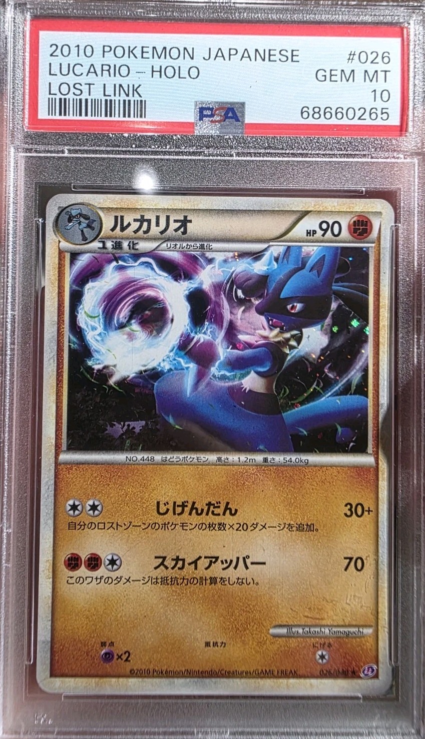 2010 Pokemon Japanese Lost Link Lucario-Holo 026