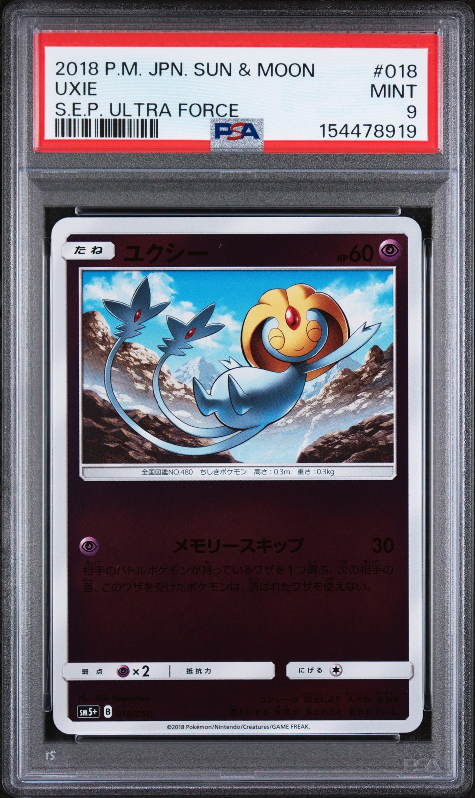 2018 Pokemon Japanese Sun & Moon Strength Expansion Pack Ultra Force Uxie 018
