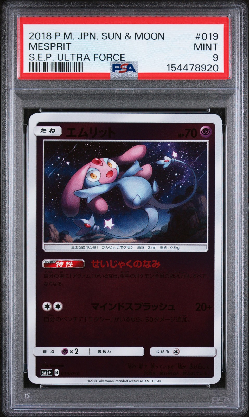 2018 Pokemon Japanese Sun & Moon Strength Expansion Pack Ultra Force Mesprit 019