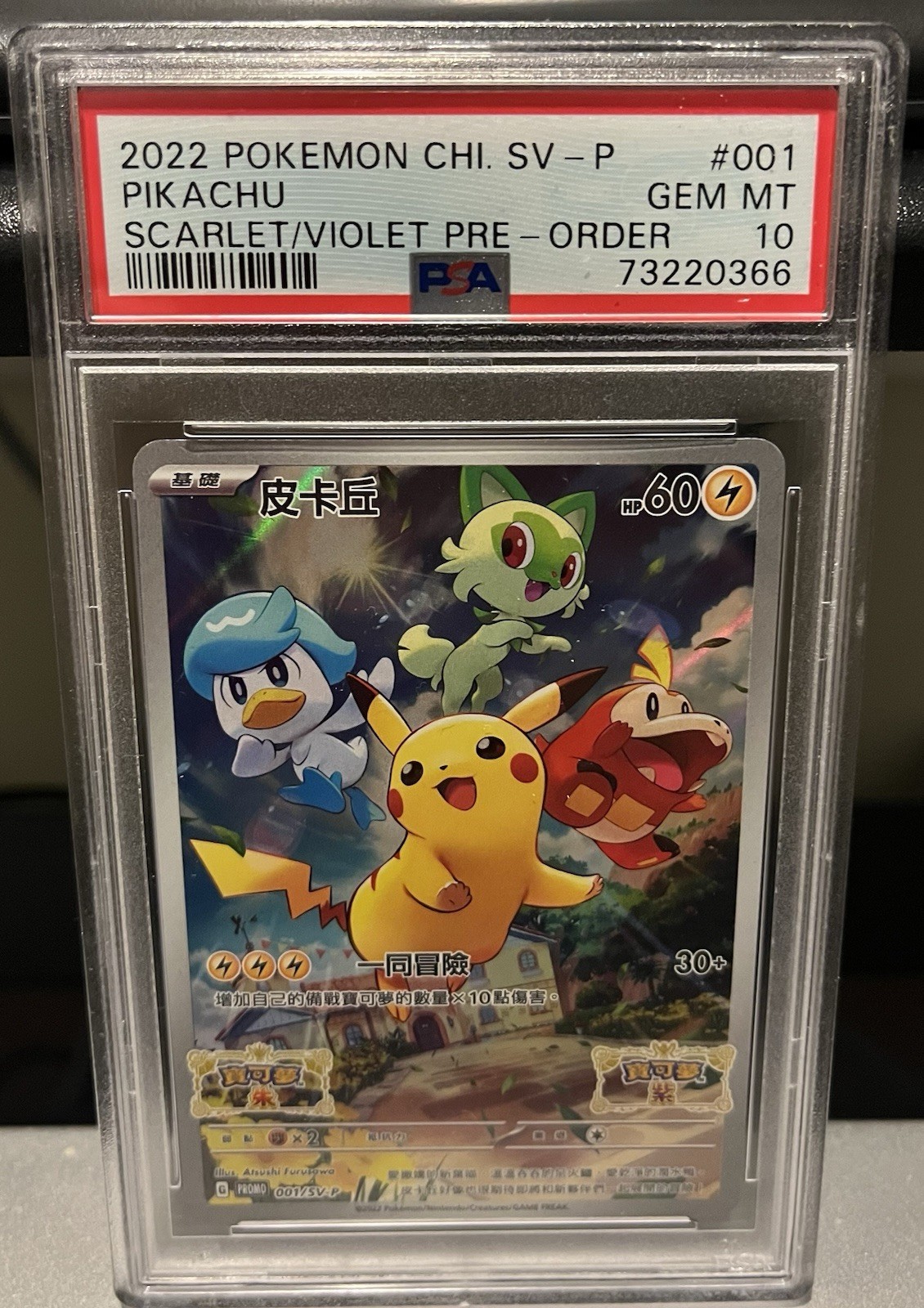 2022 Pokemon Chinese SV Promo Pikachu Scarlet & Violet Pre-Order 001