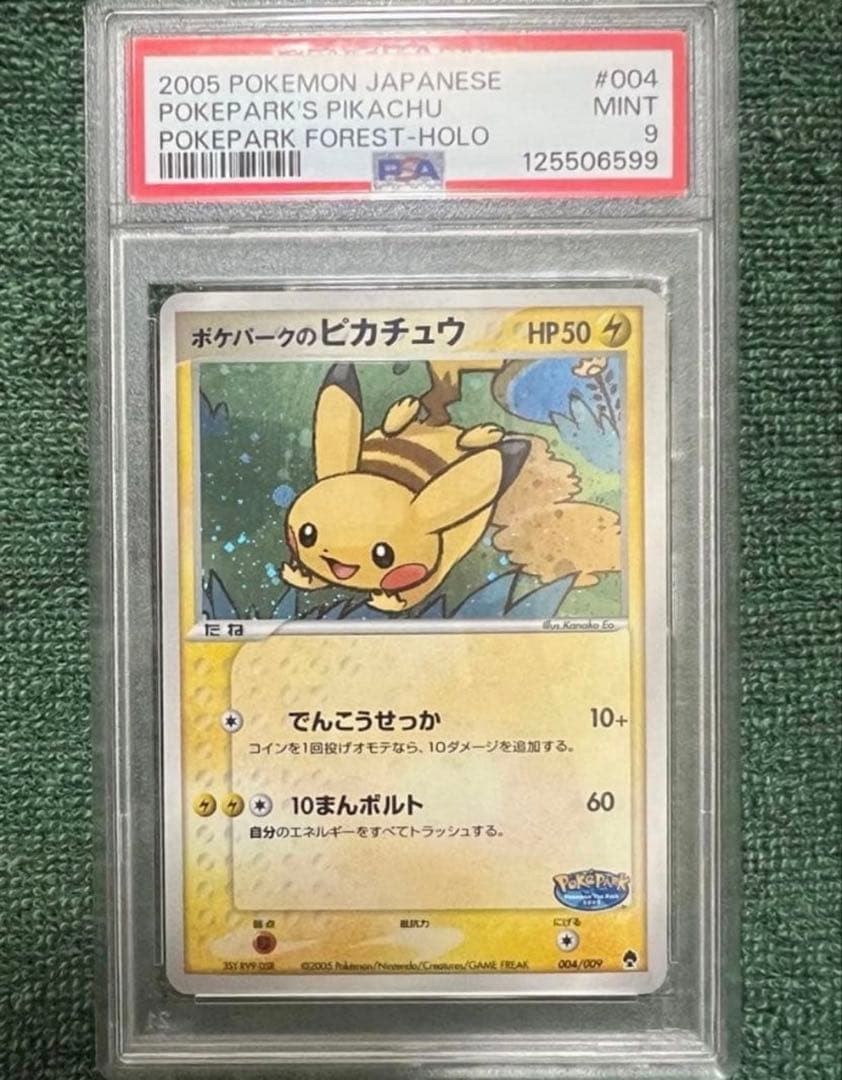 2005 Pokemon Japanese Pokepark Forest Pokepark's Pikachu-Holo 004