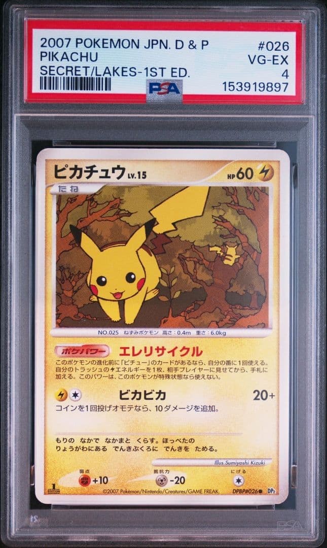 2007 Pokemon Japanese Diamond & Pearl Secret of the Lakes Pikachu 1st Edition 026
