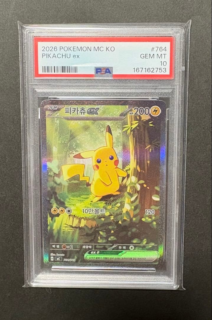 2026 Pokemon Korean MC-Start Deck 100 Battle Collection Pikachu EX 764