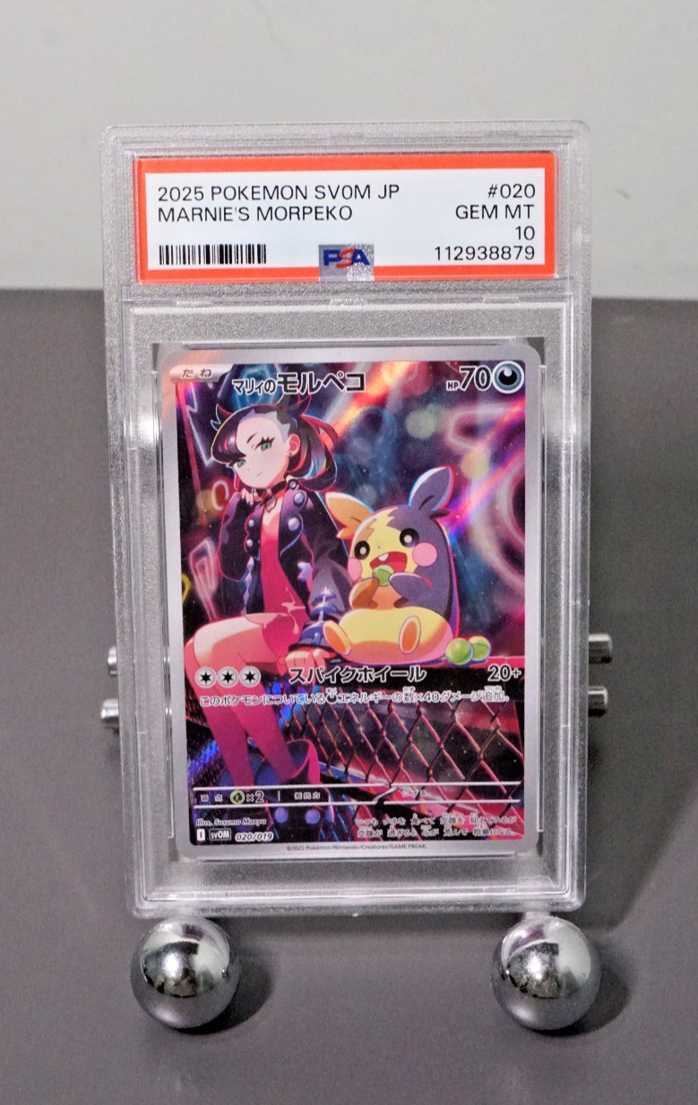 2025 Pokemon Japanese Sv0m-EX Starter Set Marnie's Morpeko & Grimmsnarl EX Marnie's Morpeko 020