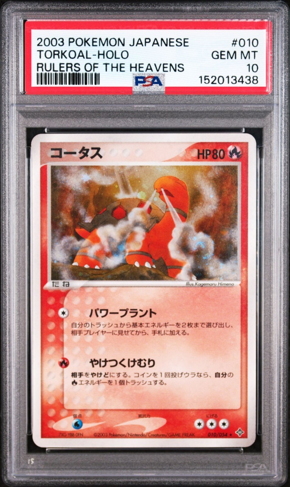 2003 Pokemon Japanese Rulers of the Heavens Torkoal-Holo 010
