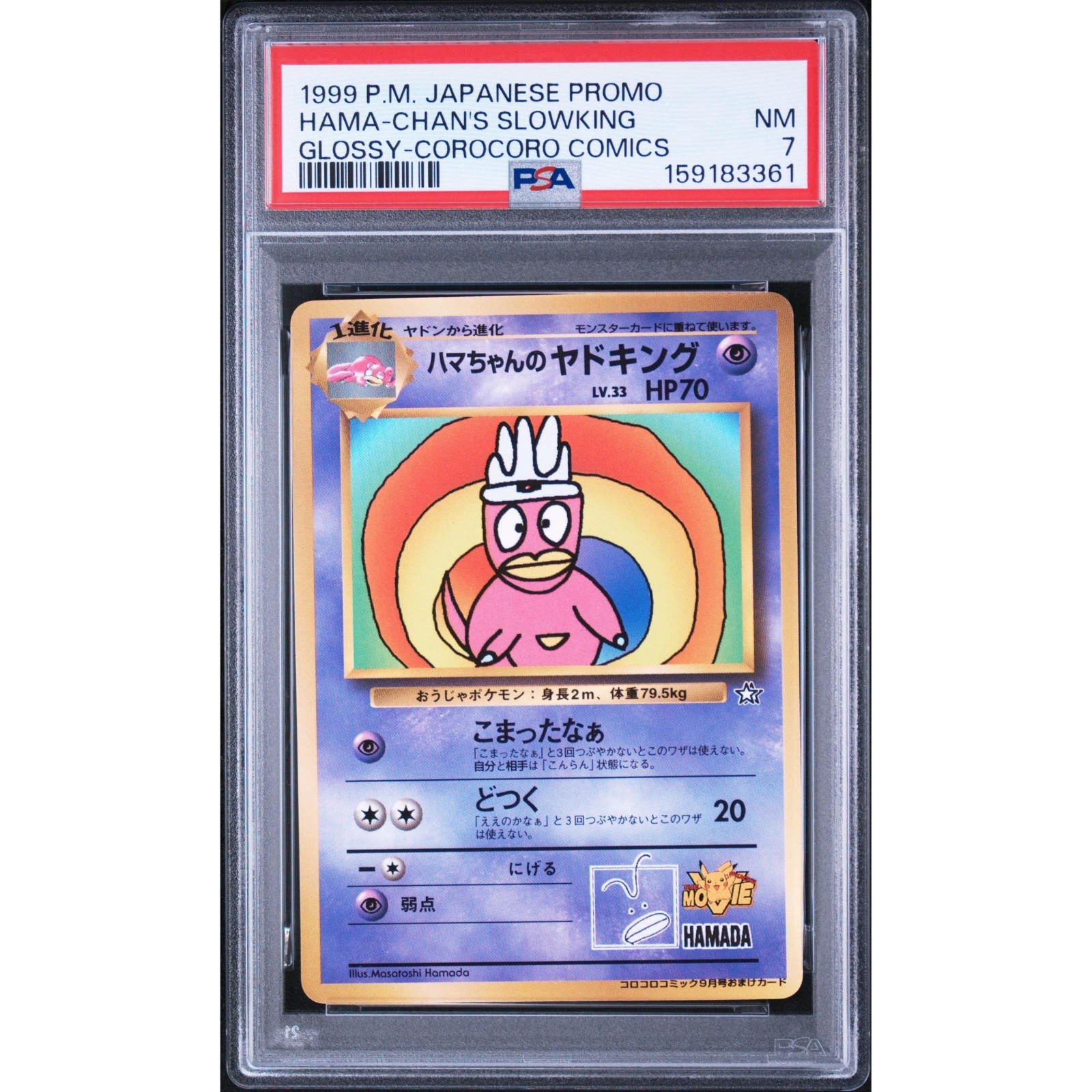 1999 Pokemon Japanese Corocoro Comics Promo Hama-Chan's Slowking Glossy