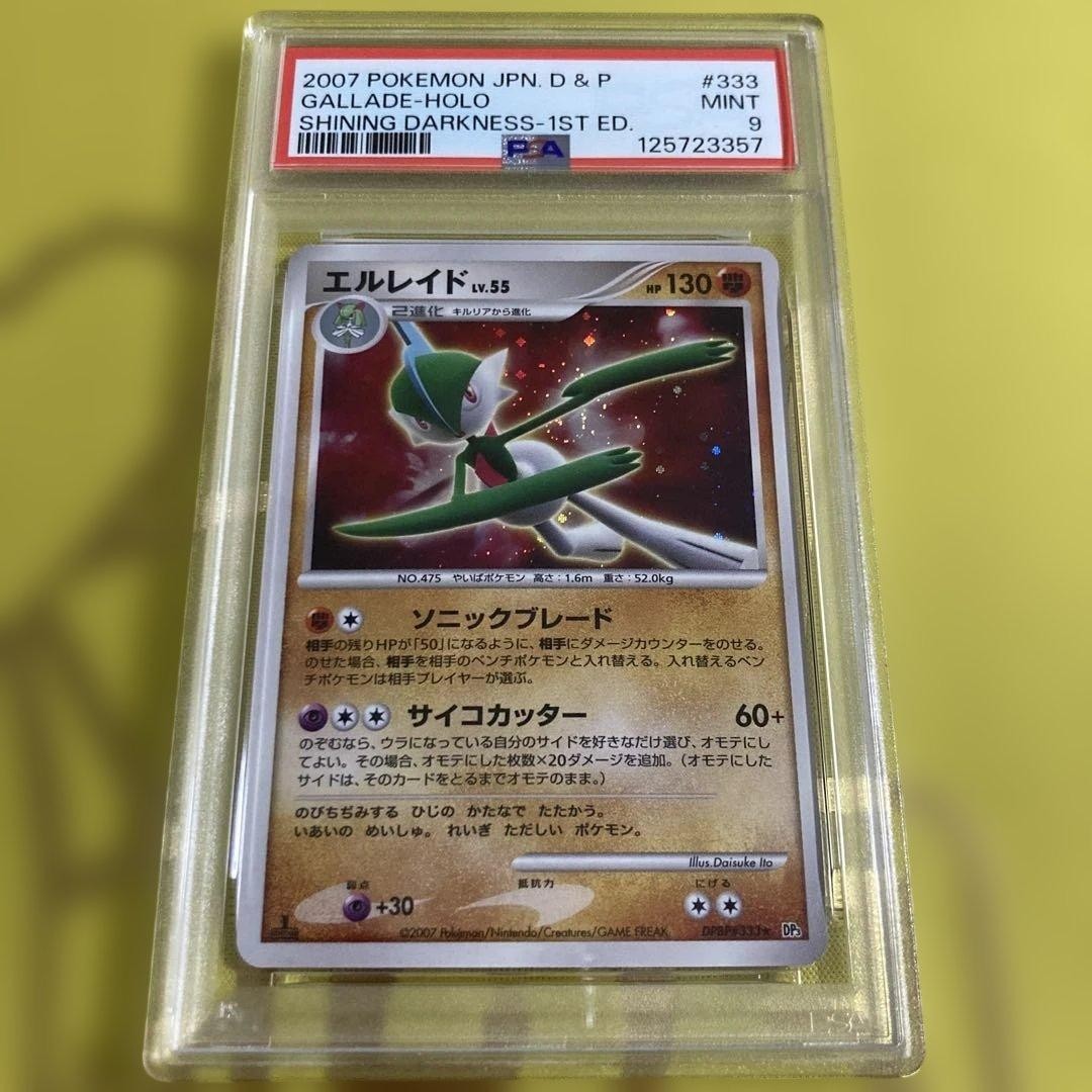 2007 Pokemon Japanese Diamond & Pearl Shining Darkness Gallade-Holo 1st Edition 333