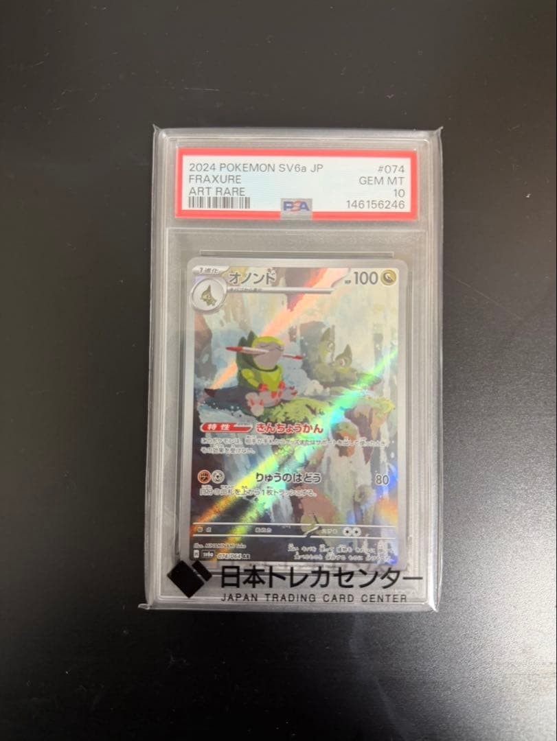 2024 Pokemon Japanese Sv6a-Night Wanderer Fraxure Art Rare 074