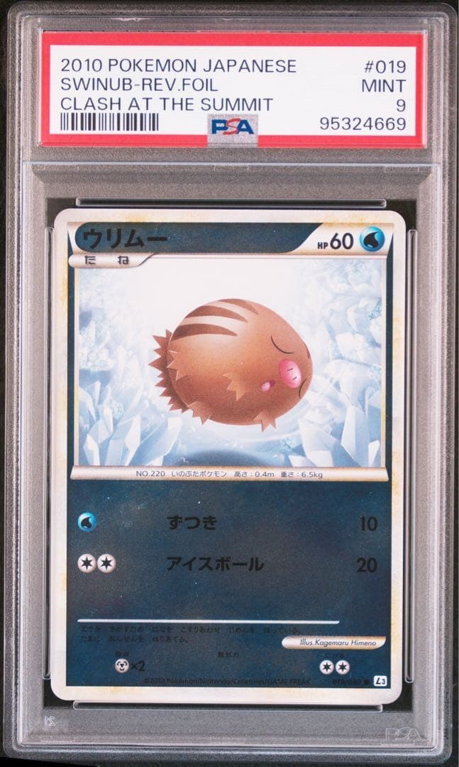 2010 Pokemon Japanese Clash at the Summit Swinub-Reverse Foil 019