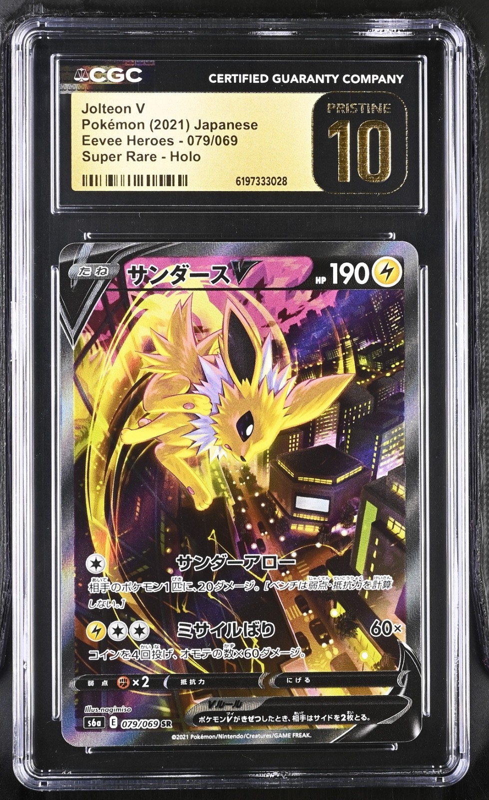 2021 Eevee Heroes - S6a - Japanese Jolteon V Super Rare Holo 079/069