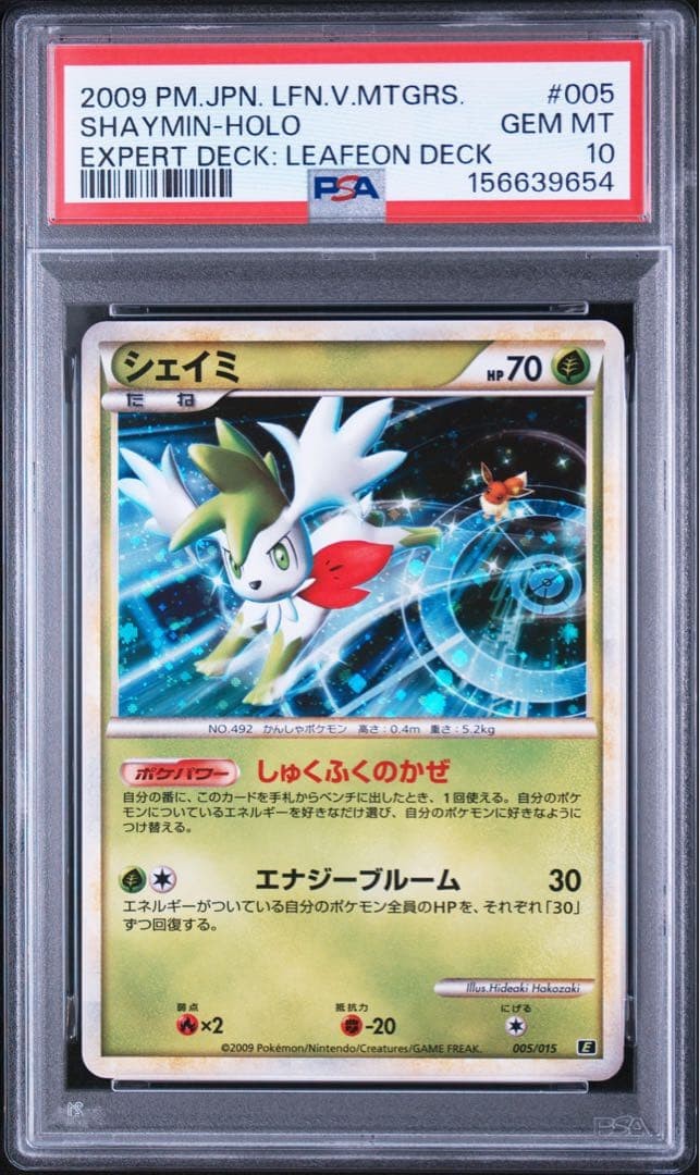 2009 Pokemon Japanese Leafeon VS Metagross Expert Deck: Leafeon Deck Shaymin-Holo 005