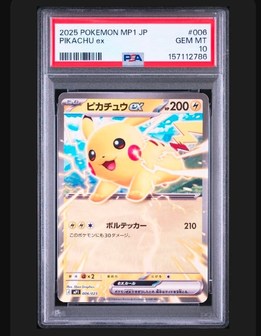 2025 Pokemon Japanese MP1-Start Deck 100 Battle Collection Corociao Version Pikachu EX 006