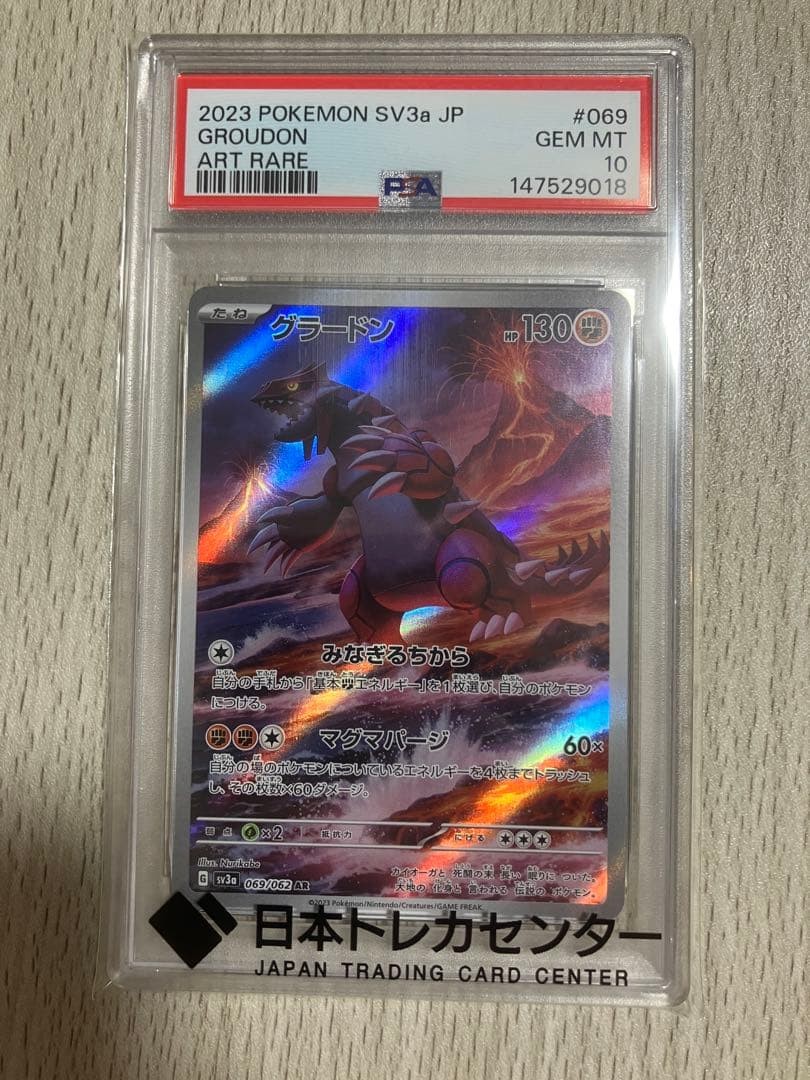 2023 Pokemon Japanese Sv3a-Raging Surf Groudon Art Rare 069