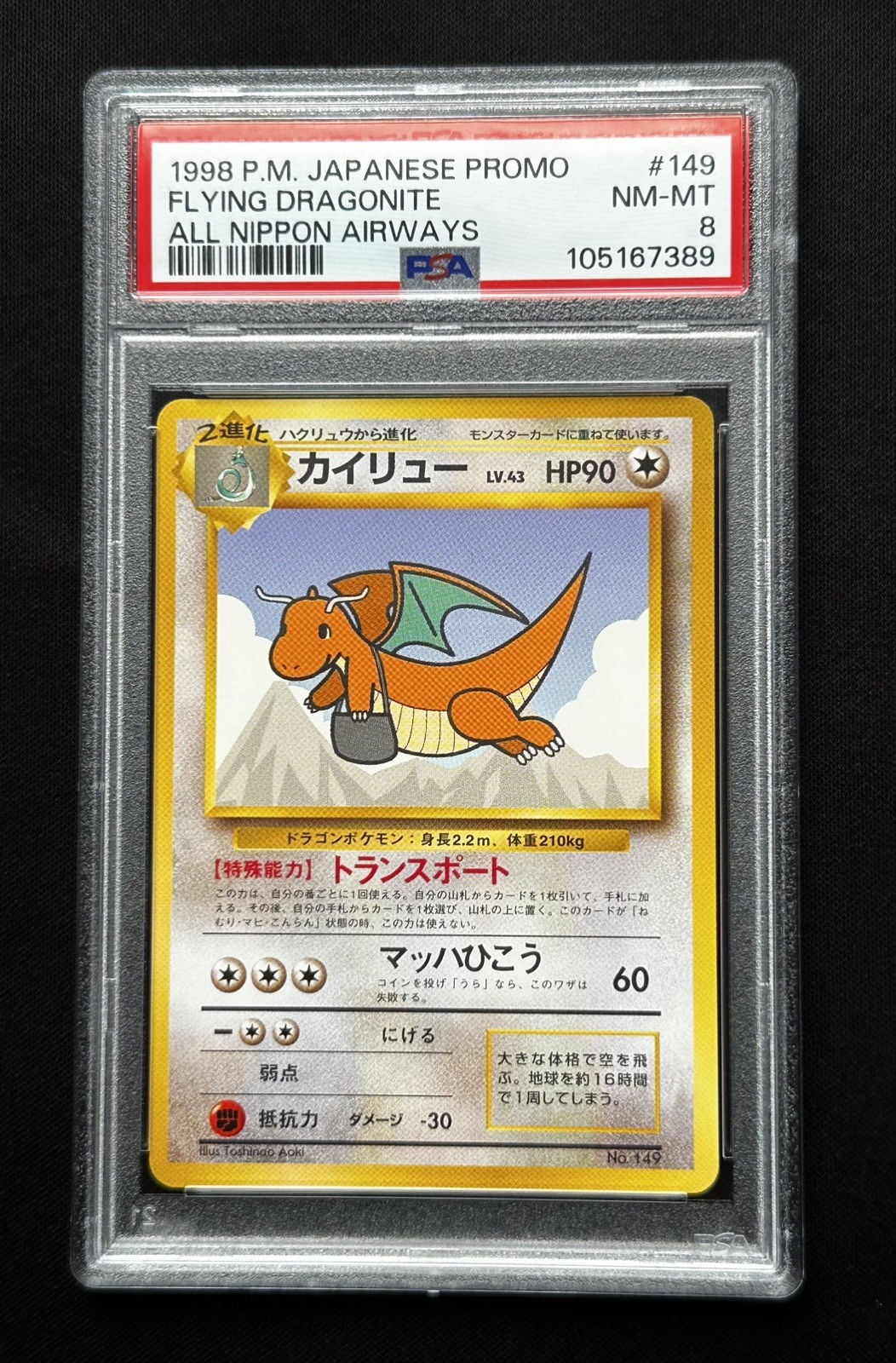 1998 Pokemon Japanese Ana Airways Flying Dragonite All Nippon Airways 149