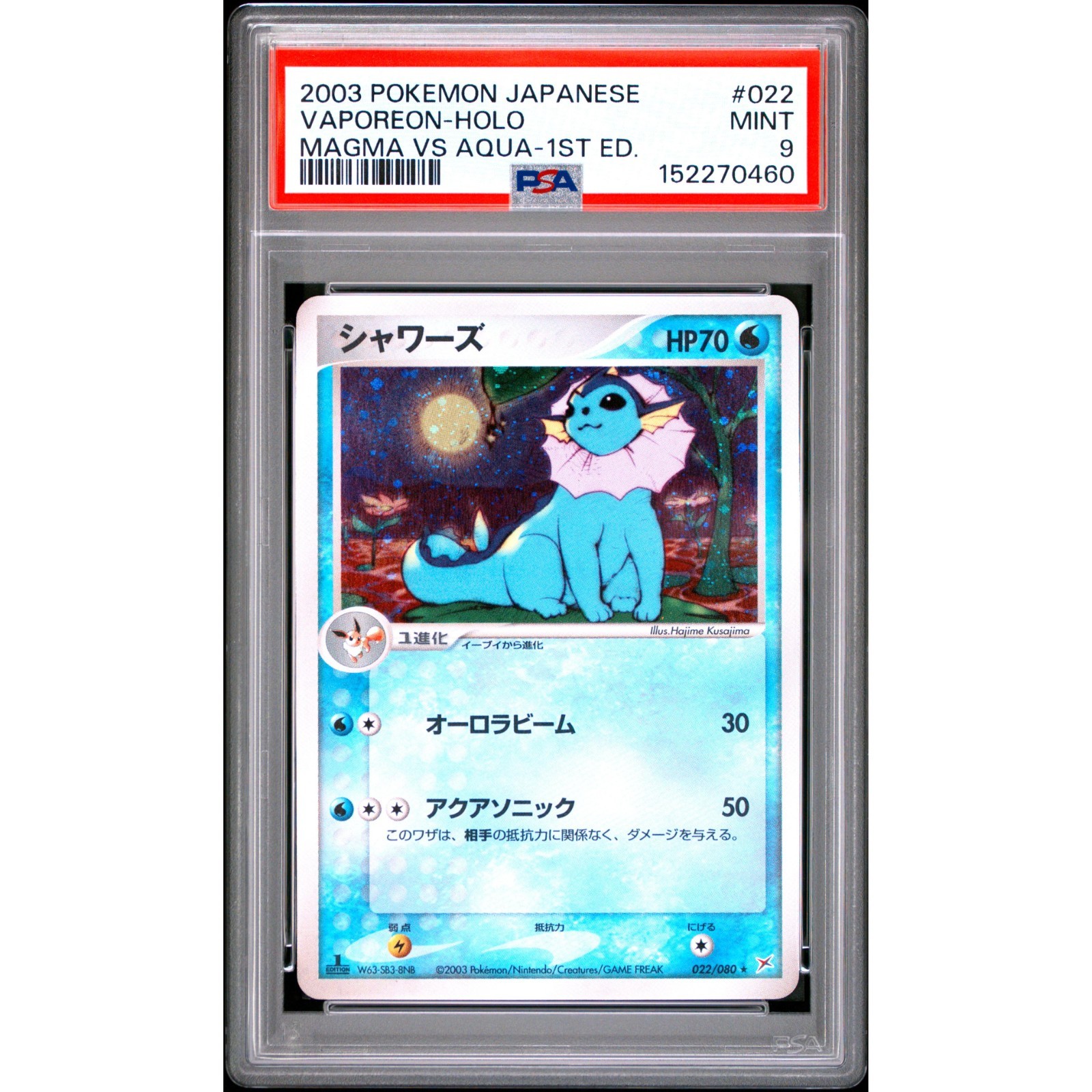 2003 Pokemon Japanese Magma VS Aqua Vaporeon-Holo 1st Edition 022
