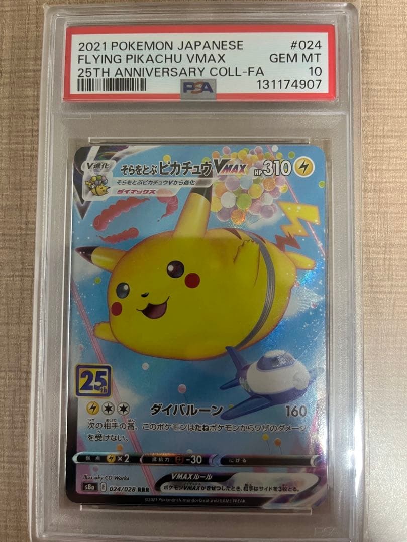2021 Pokemon Japanese 25th Anniversary Collection Full Art/Flying Pikachu Vmax 024