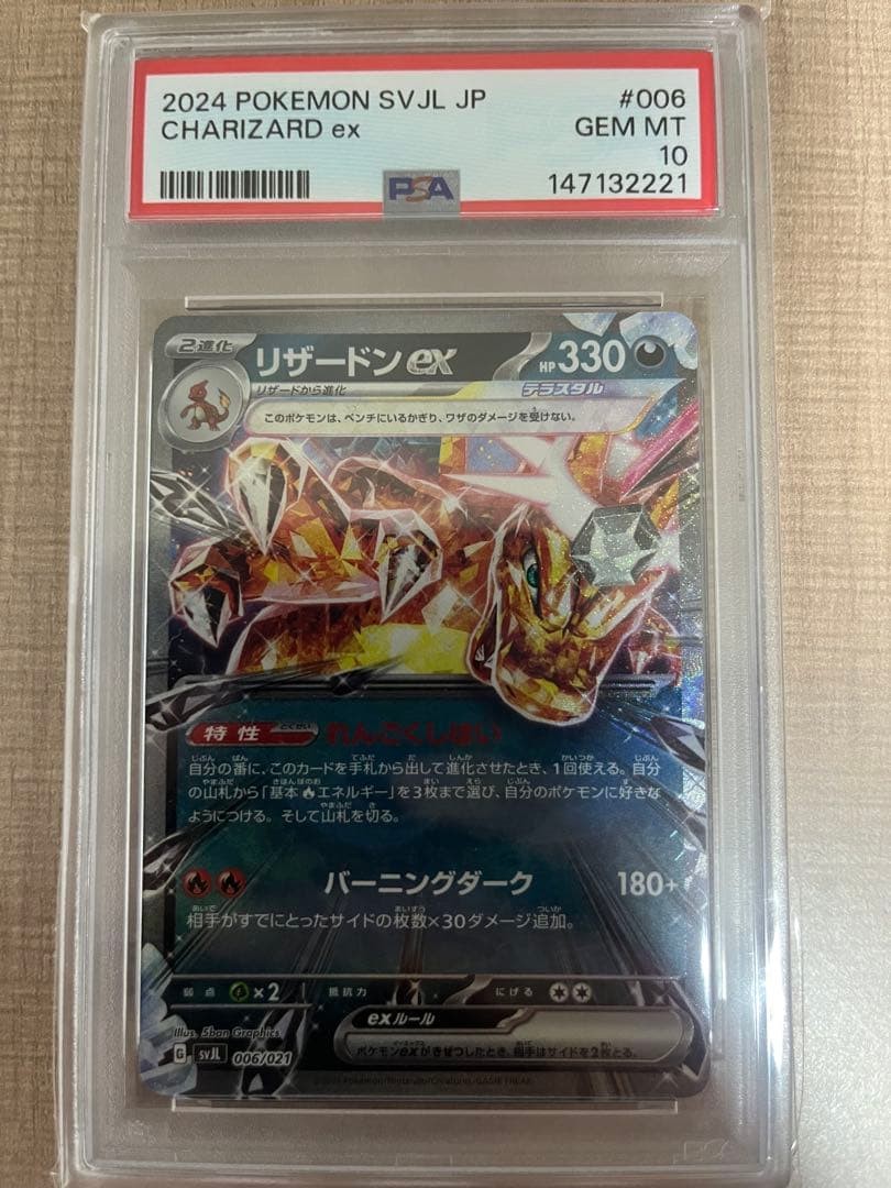 2024 Pokemon Japanese Svjl-Battle Master Deck Terastal Charizard EX Charizard EX 006