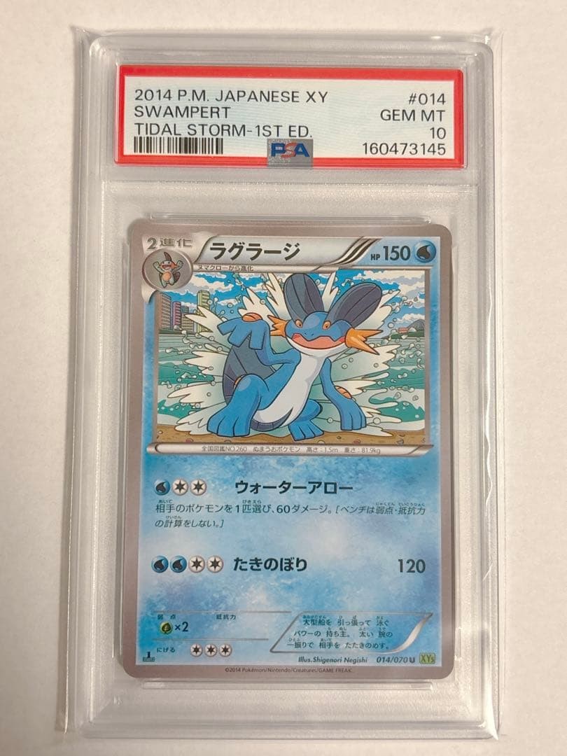 2014 Pokemon Japanese XY Tidal Storm Swampert 1st Edition 014