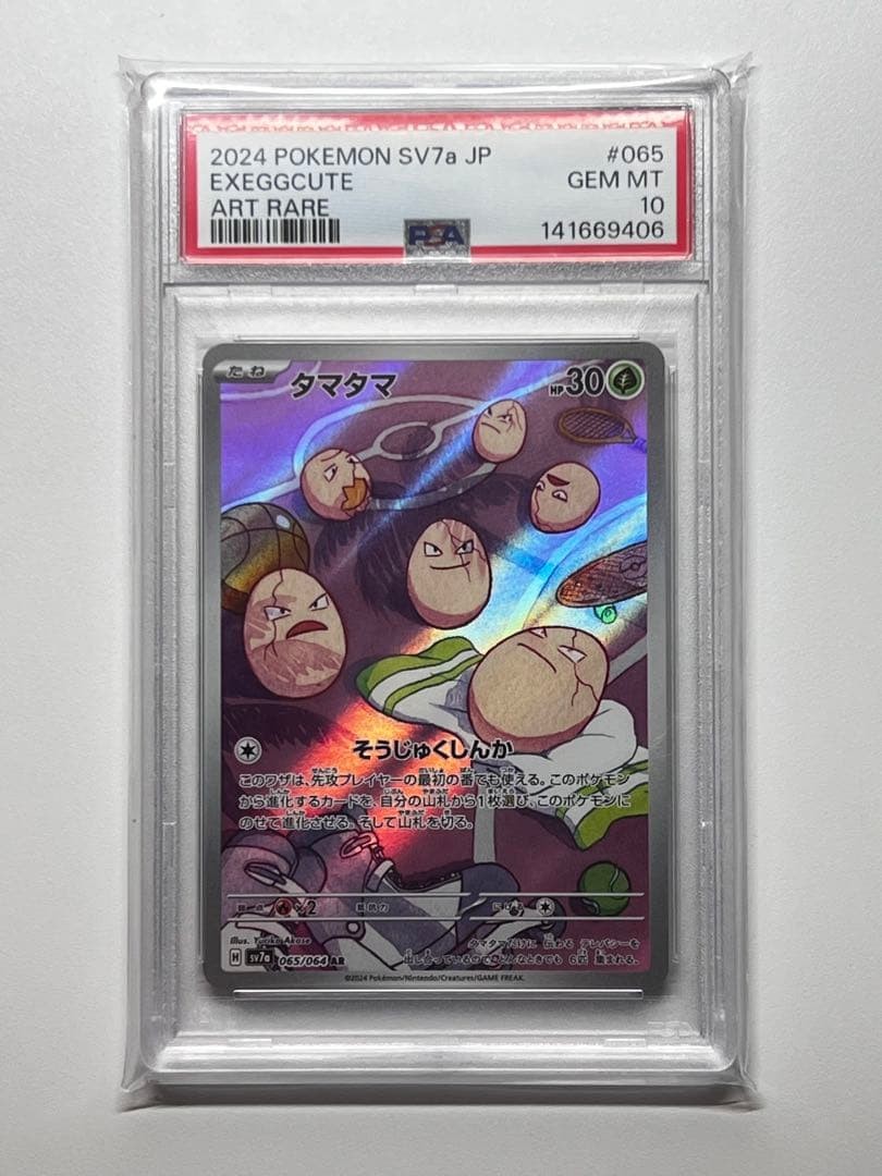 2024 Pokemon Japanese Sv7a-Paradise Dragona Exeggcute Art Rare 065