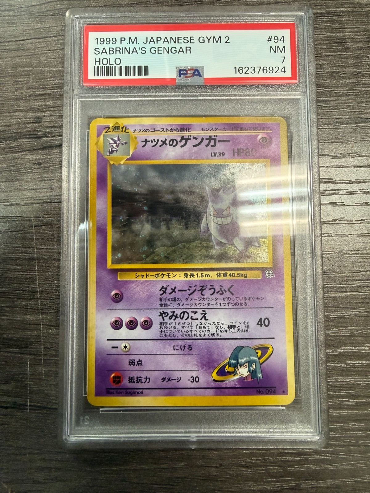 1999 Pokemon Japanese Gym 2 Sabrina's Gengar-Holo 94