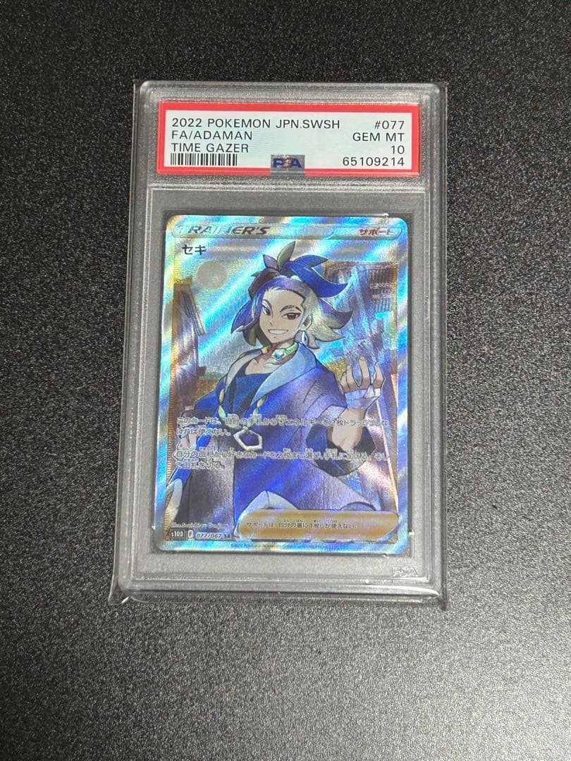 2022 Pokemon Japanese Sword & Shield Time Gazer Full Art/Adaman 077