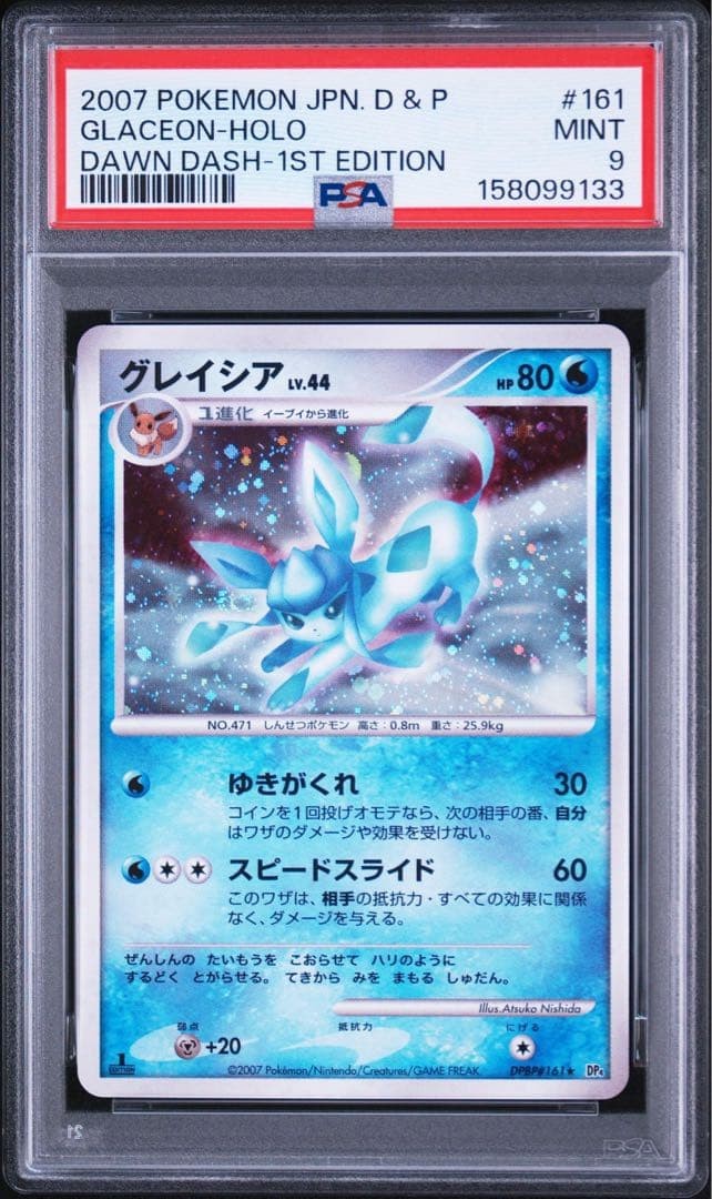 2007 Pokemon Japanese Diamond & Pearl Dawn Dash Glaceon-Holo 1st Edition 161