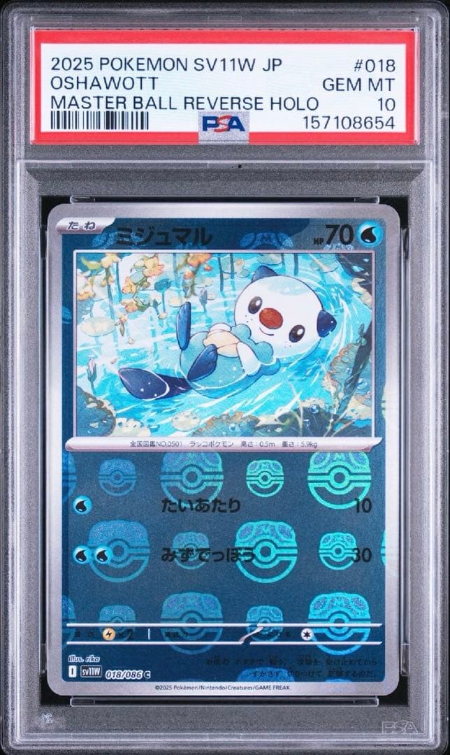2025 Pokemon Japanese Sv11w-White Flare Oshawott Master Ball Reverse Holo 018
