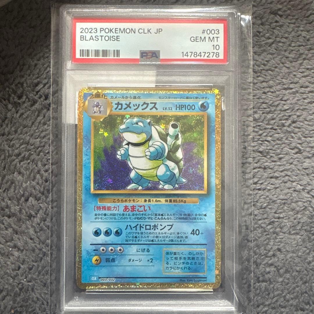 2023 Pokemon Japanese Clk-Trading Card Game Classic Blastoise & Suicune EX Deck Blastoise 003