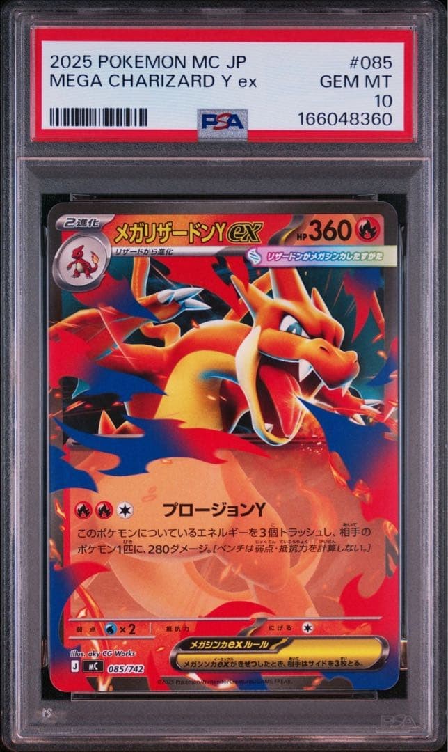 2025 Pokemon Japanese MC-Start Deck 100 Battle Collection Mega Charizard Y EX 085