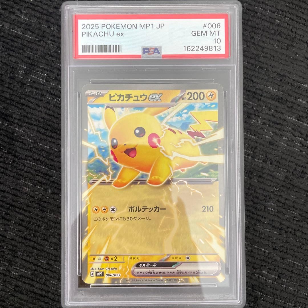 2025 Pokemon Japanese MP1-Start Deck 100 Battle Collection Corociao Version Pikachu EX 006