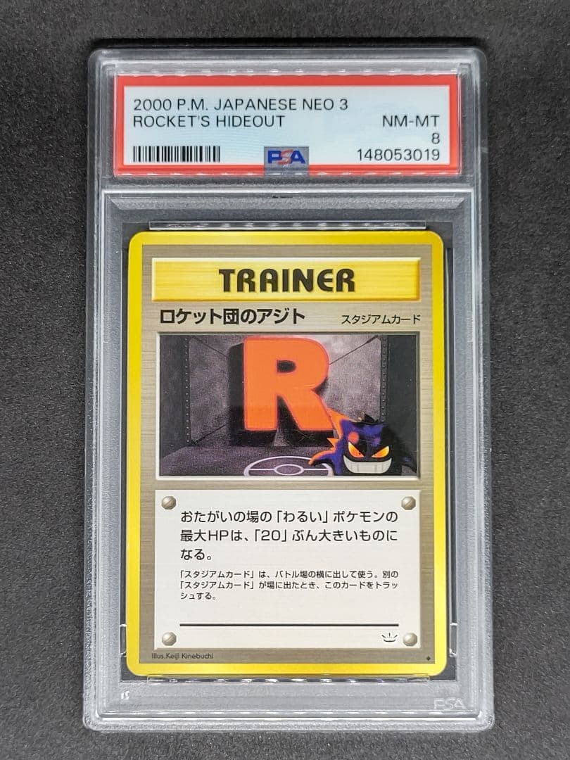2000 Pokemon Japanese Neo 3 Rocket's Hideout