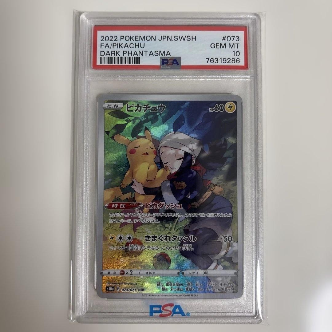 2022 Pokemon Japanese Sword & Shield Dark Phantasma Full Art/Pikachu 073