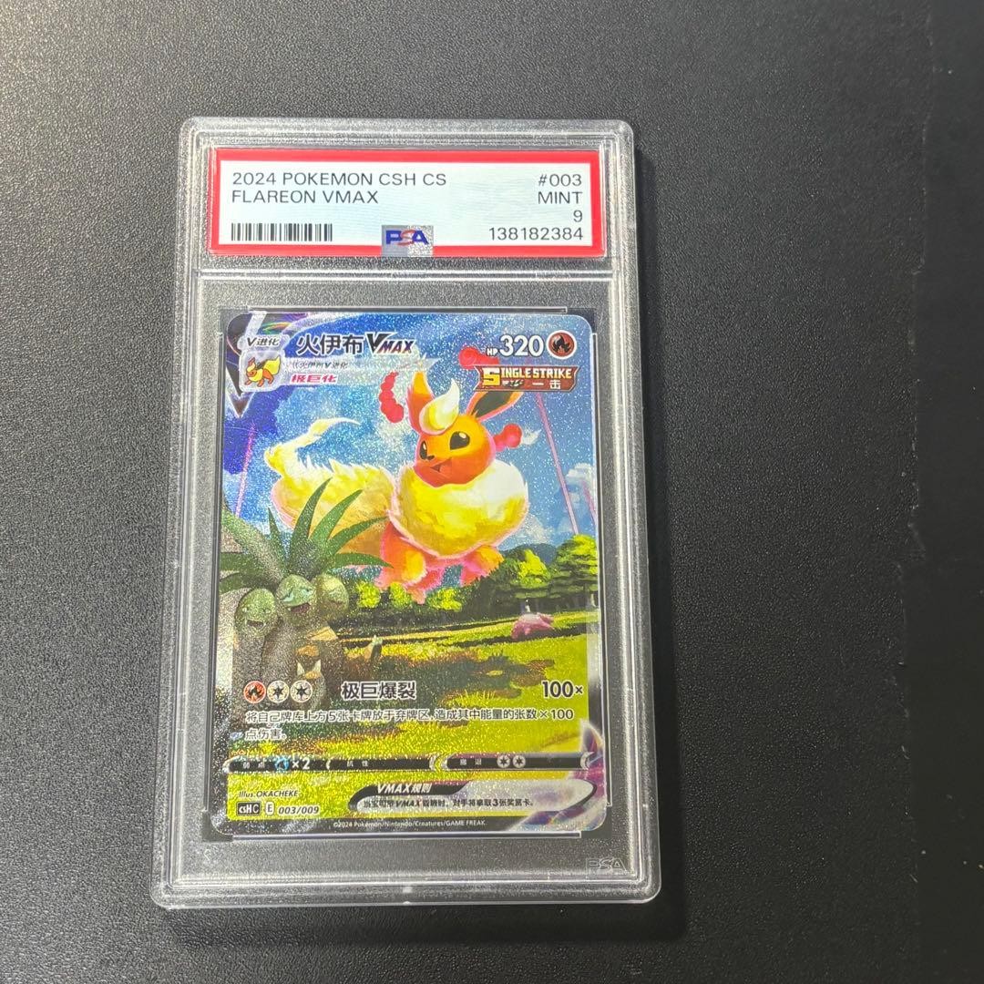 2024 Pokemon Simplified Chinese Csh C-Eevee Advanced Gift Box Flareon Vmax 003
