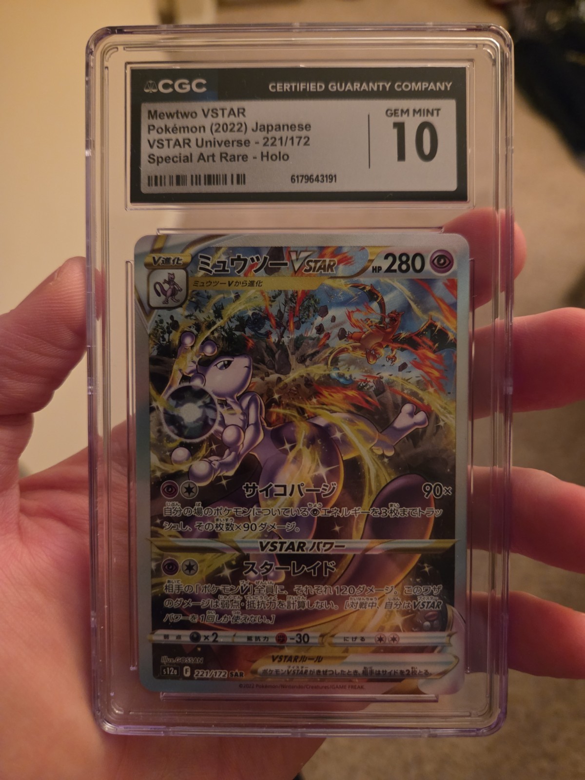 2022 VSTAR Universe - s12a - Japanese Mewtwo VSTAR Special Art Rare Holo 221/172