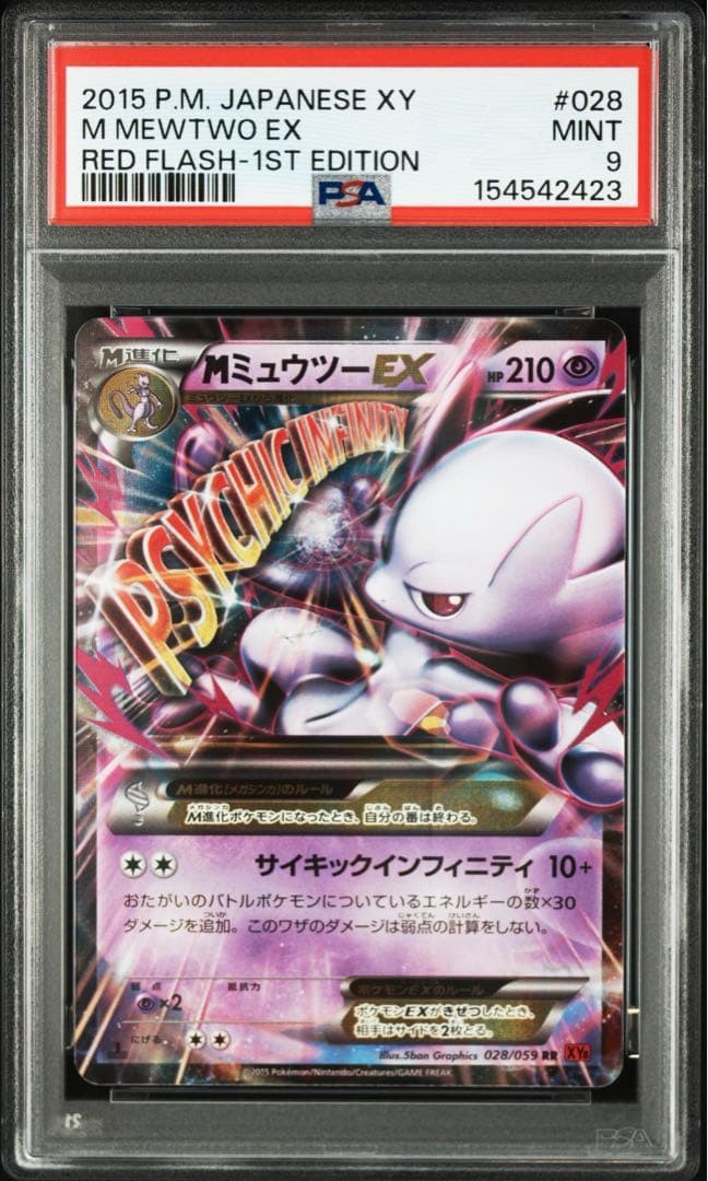 2015 Pokemon Japanese XY Red Flash M Mewtwo EX 1st Edition 028