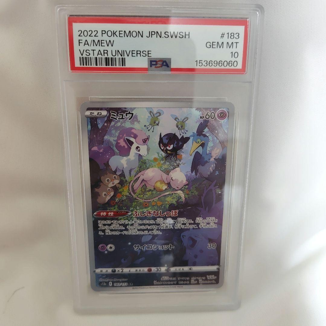 2022 Pokemon Japanese Sword & Shield Vstar Universe Full Art/Mew 183