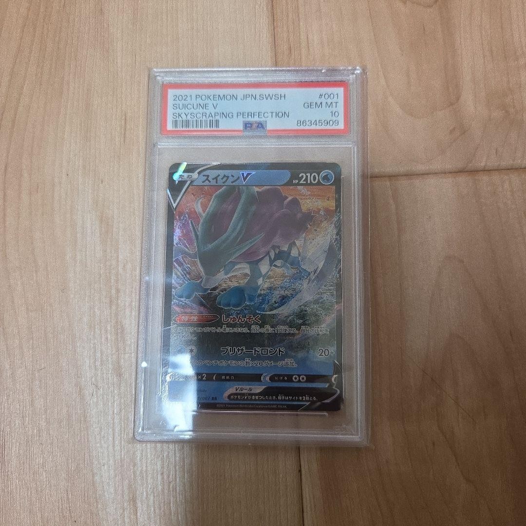 2021 Pokemon Japanese Sword & Shield Skyscraping Perfection Suicune V 001