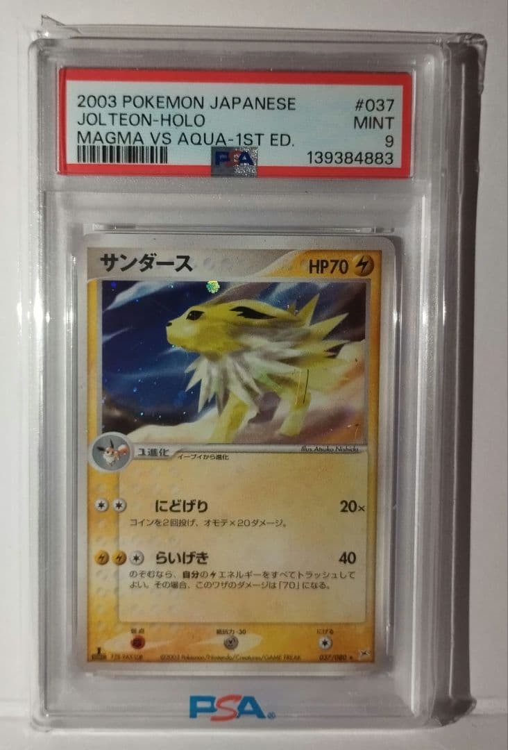 2003 Pokemon Japanese Magma VS Aqua Jolteon-Holo 1st Edition 037