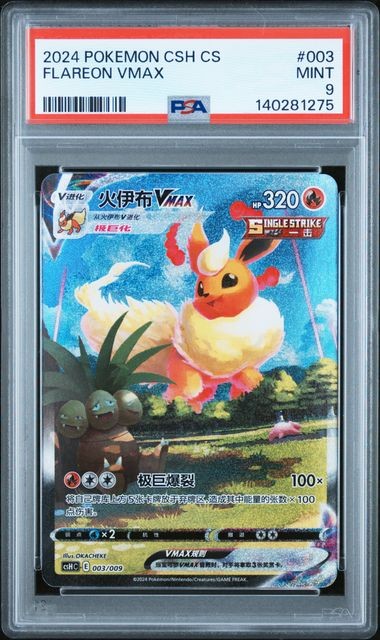 2024 Pokemon Simplified Chinese Csh C-Eevee Advanced Gift Box Flareon Vmax 003