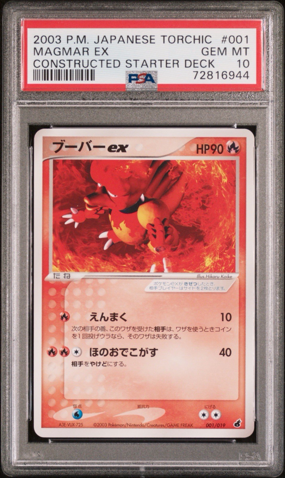 2003 Pokemon Japanese Torchic Constructed Starter Deck Magmar EX 001