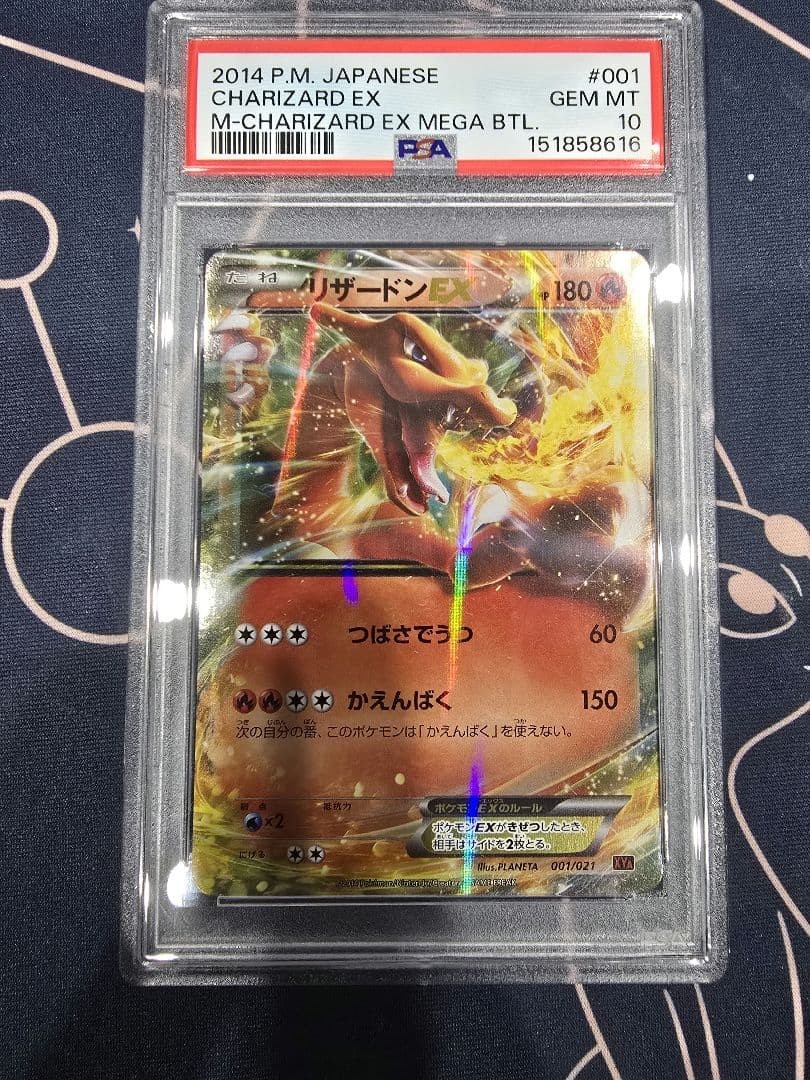 2014 Pokemon Japanese M Charizard EX Mega Battle Charizard EX 001