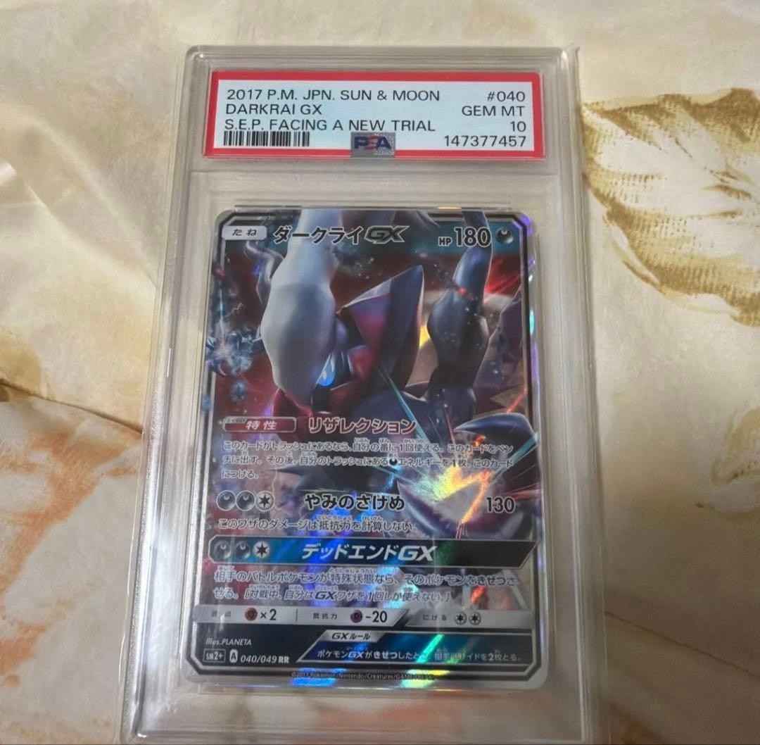 2017 Pokemon Japanese Sun & Moon Strength Expansion Pack Facing A New Trial Darkrai GX 040
