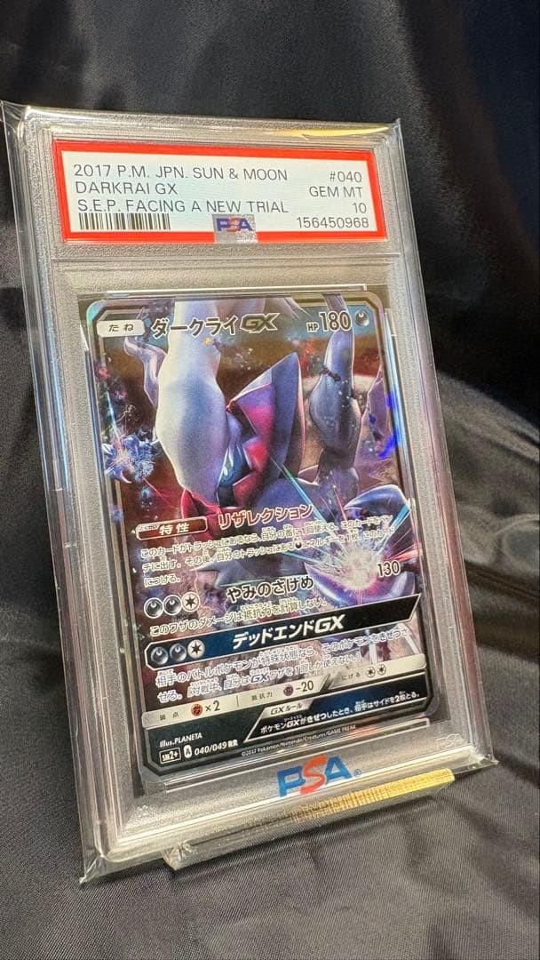 2017 Pokemon Japanese Sun & Moon Strength Expansion Pack Facing A New Trial Darkrai GX 040