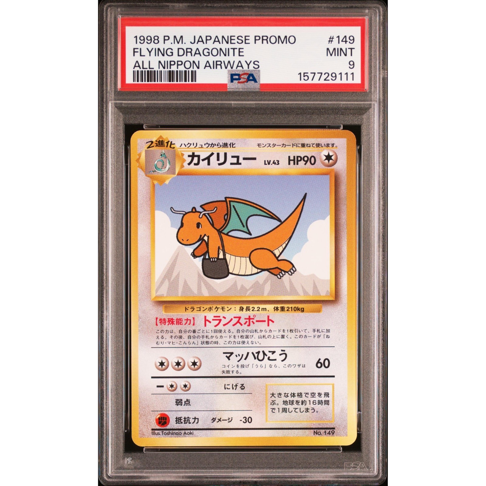 1998 Pokemon Japanese Ana Airways Flying Dragonite All Nippon Airways 149