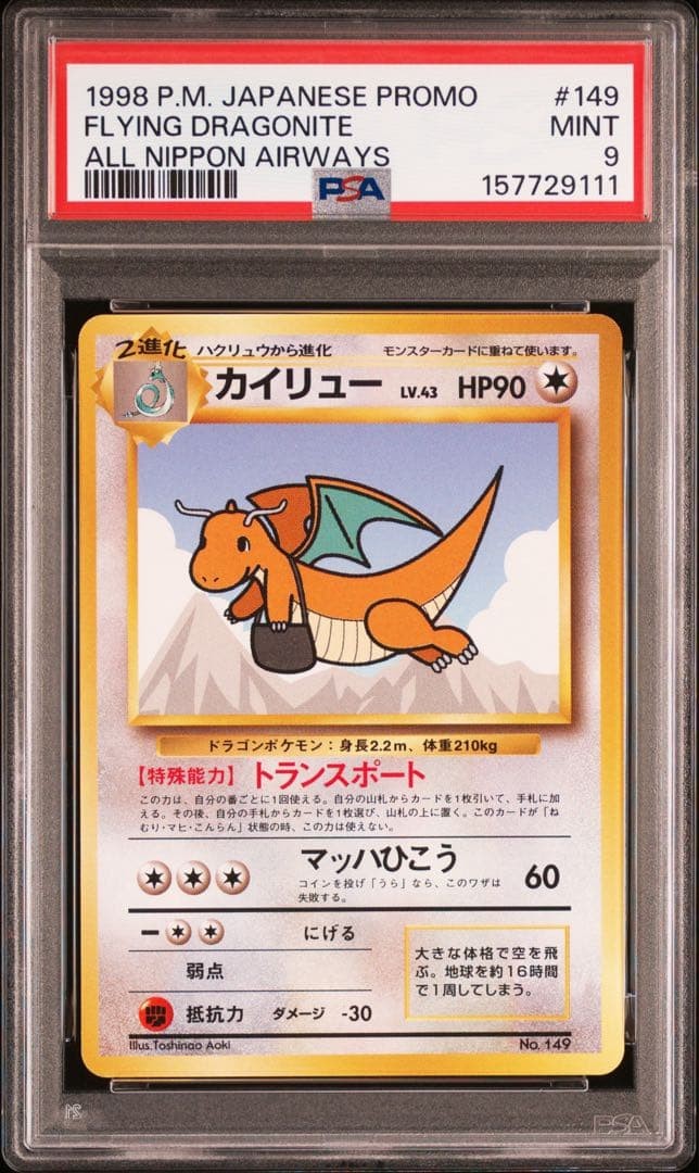 1998 Pokemon Japanese Ana Airways Flying Dragonite All Nippon Airways 149