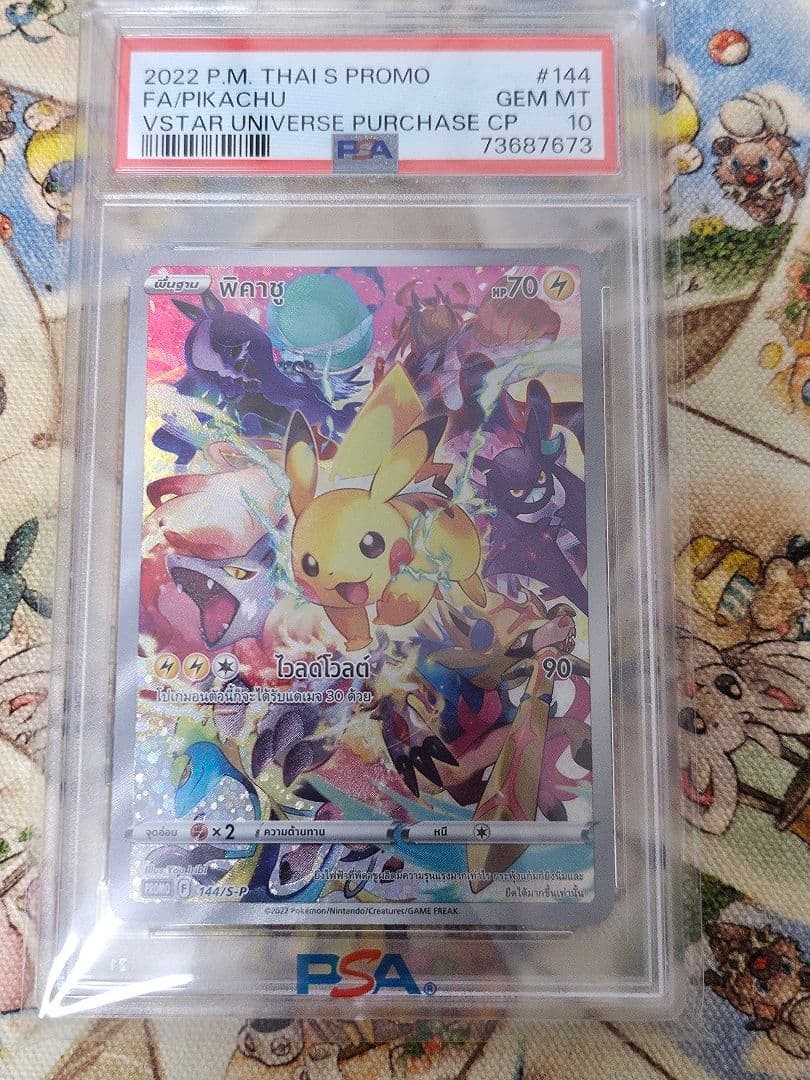 2022 Pokemon Thai S Promo Full Art/Pikachu Vstar Universe Purchase Campaign 144